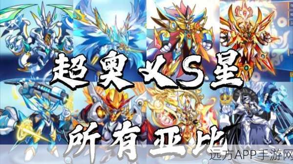 奥拉星深度探索，形态变化剂如何重塑亚比战力格局