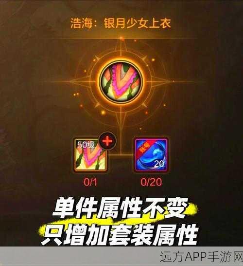 DNF手游深度解析,防具材质与类型转换全攻略