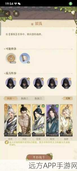 楚留香手游银币攻略,高效赚取银两秘籍大公开