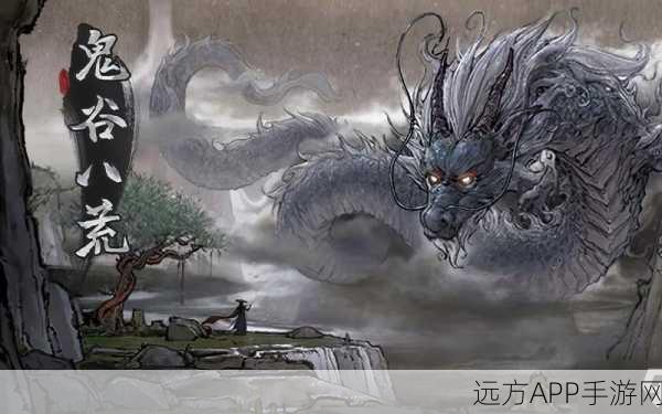 鬼谷八荒,化神之气素材全攻略,助你轻松突破境界!