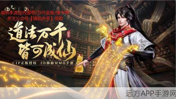 凡人修仙传手游职业争霸赛，深度剖析最强战力，探索无尽魅力