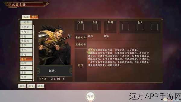 张梁在三国志·战略版中的制胜攻略，解锁乱世枭雄的霸业之路