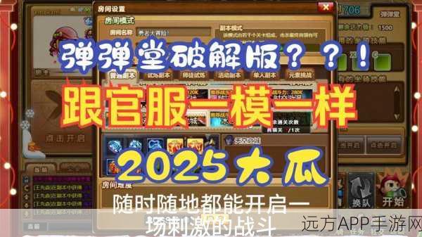 弹弹堂高手进阶秘籍，全面解锁你的战斗潜能与竞技风采
