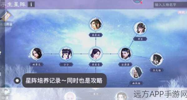 华山论剑，梦回江湖，一梦江湖华山浮生星阵卡牌搭配深度解析