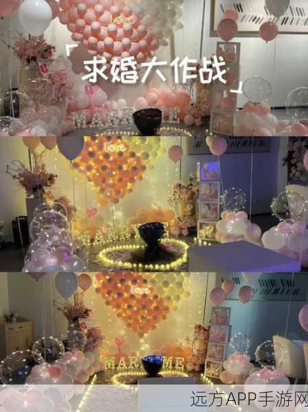 求婚冲冲冲浪漫上线，化身新郎，为爱勇闯趣味关卡！