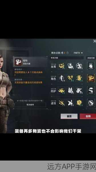 地铁逃生高手进阶，揭秘最佳天赋点搭配与生存绝技