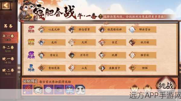 阴阳师松果渠道安卓APK独家发布，限时福利与竞技大赛等你来战！