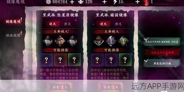 影之刃3玉砌雅间深度探索，神秘任务揭秘与全地图攻略指南
