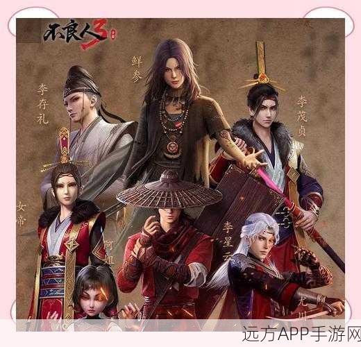 解锁武侠新篇章,不良人3隔岸观迷任务全揭秘