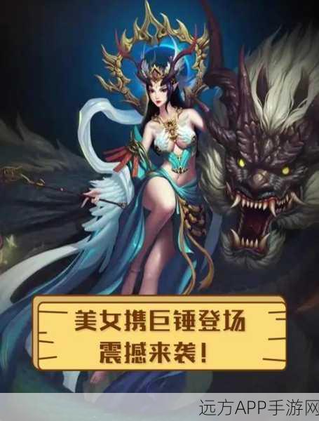 华丽绽放！八荒神曲东方玄幻角色扮演手游震撼来袭