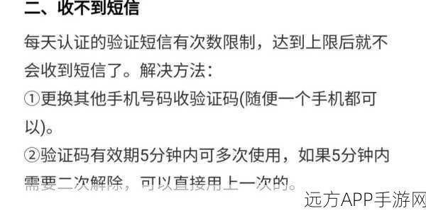 王者荣耀人脸识别与QQ实名认证问题全解析