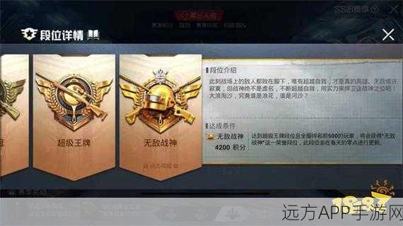 和平精英晋升攻略,解锁钢枪王秘籍,段位不再是障碍