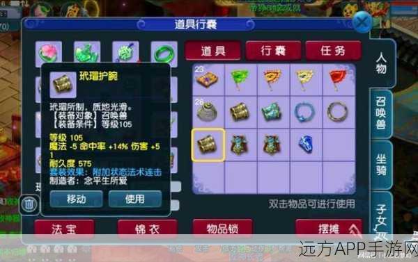 梦幻西游高手秘籍,全面解锁自动战斗法术设置,助你称霸三界!