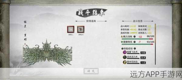 鬼谷八荒深度探索,浴火石秘境全攻略及珍稀掉落详解