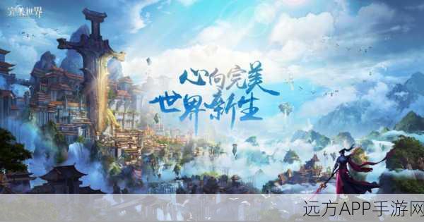 完美世界手游深度揭秘,鬼爷身份之谜大起底