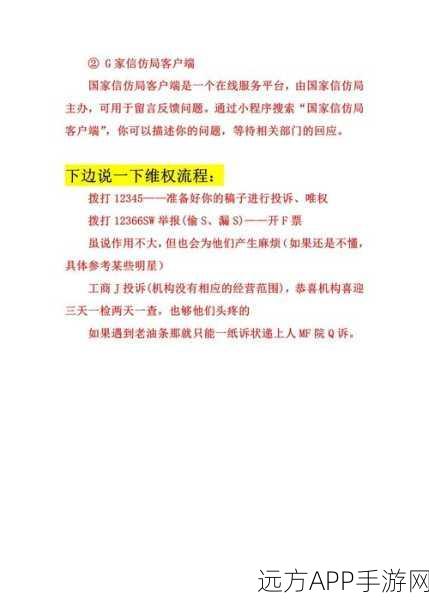 部落冲突玩家必看，高效投诉不良行为指南