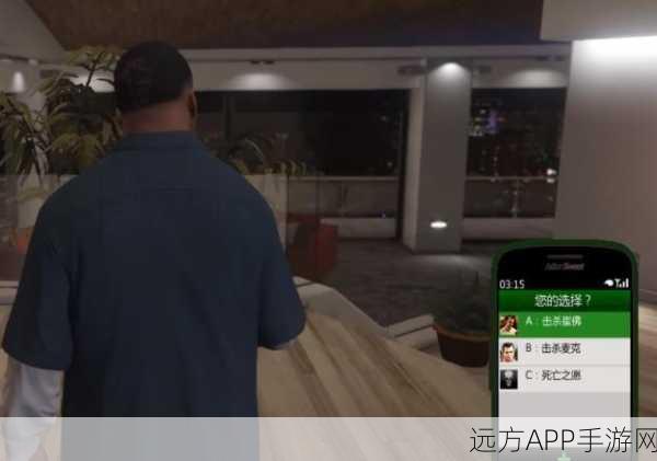 GTA5深度攻略,揭秘达成最佳结局的绝密路径