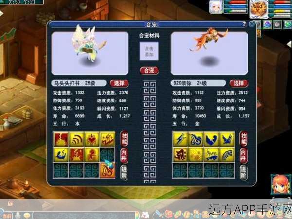 梦幻西游2育儿宝典,打造专属梦幻小孩的终极攻略