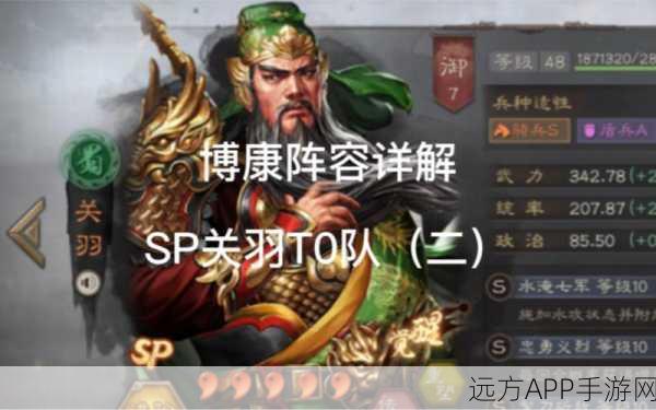 解锁三国霸业，三国志战略版关羽专家养成全攻略