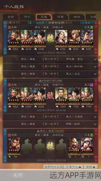 解锁三国霸业,三国志战略版关羽专家养成全攻略