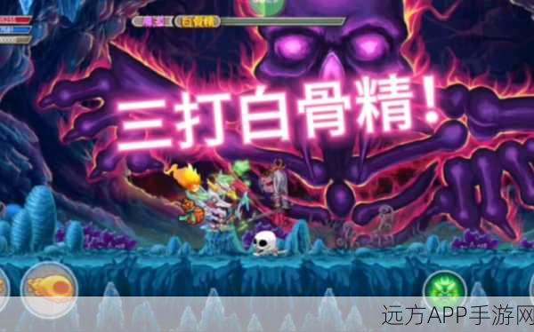 造梦西游OL深度揭秘,白骨精灵魂功能全攻略,解锁战斗新境界!