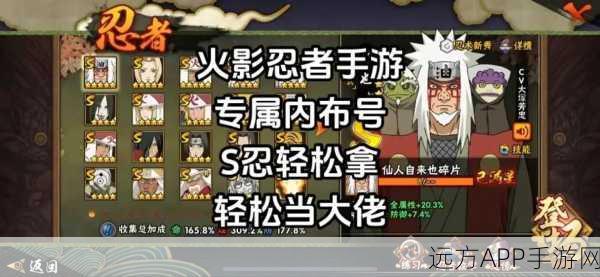 火影手游深度策略,揭秘忍者克制关系,打造无敌对战阵容