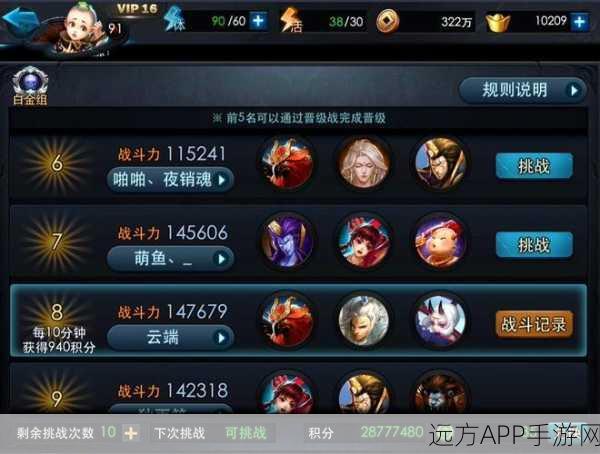 乱斗西游6元超值礼包获取攻略，轻松解锁游戏福利