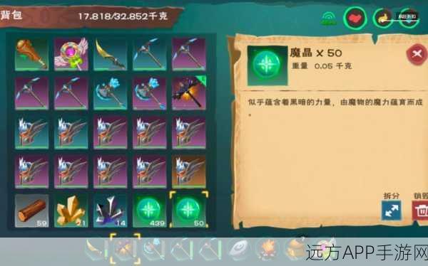 创造与魔法游戏中魔晶的全面攻略，高效获取、精细管理与价值最大化策略