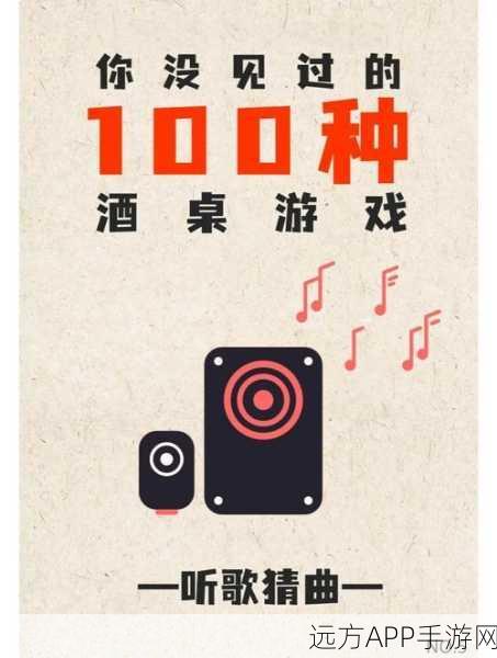 猜歌点点,挑战你的音乐记忆,休闲益智新体验!