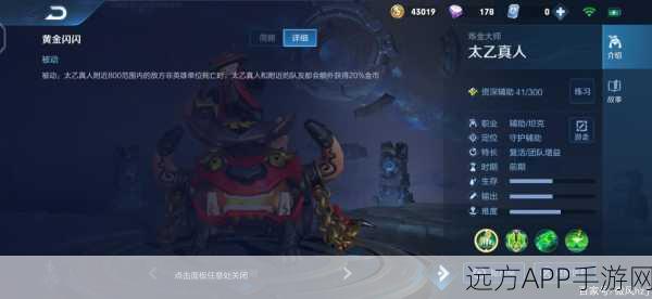 王者荣耀高手秘籍,太乙真人连招技巧大揭秘