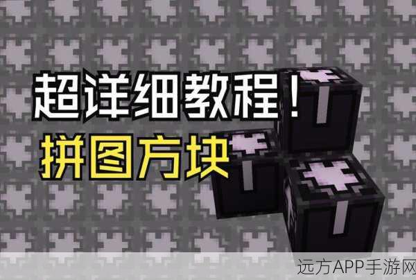 我的世界方块大赛,解锁三角魅力,舞动创意无限