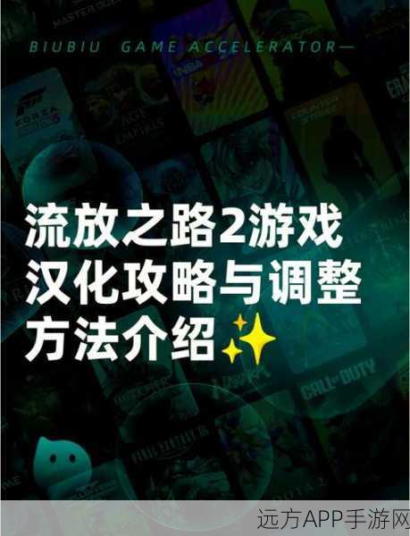流放之路画质优化全攻略,解锁极致游戏体验秘籍