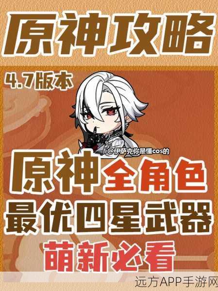 原神钟离4星武器优选指南，打造最强护盾与输出！