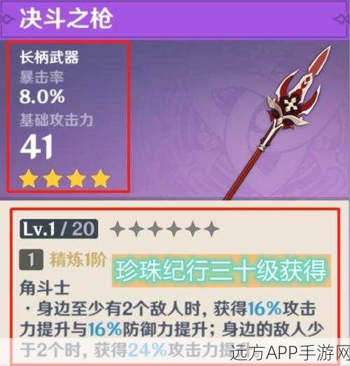 原神钟离4星武器优选指南,打造最强护盾与输出!