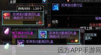 DNF深度揭秘,征服无尽之塔,赢取珍稀深渊邀请函票据大赛全攻略