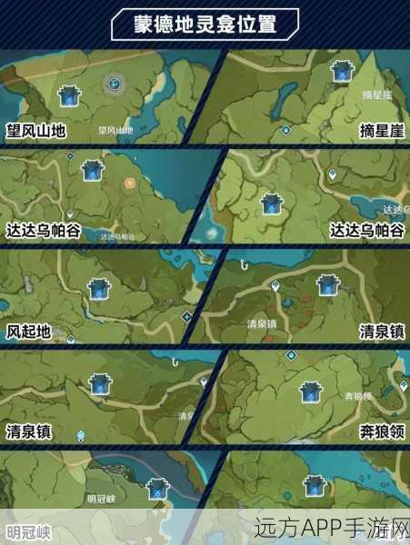 原神稻妻区域地灵龛全揭秘,详尽攻略、精准地图标注与实战技巧分享