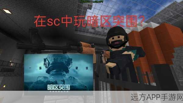 暗区突围,惊险策略全解析,助你提心吊胆中制胜
