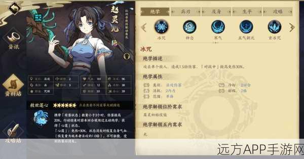 赵灵儿荣耀归来，新仙剑手游仙侠情缘挑战赛燃情启幕