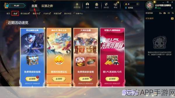 LOL全新客户端震撼登场，界面大焕新，功能全面升级，玩家竞技体验飞跃提升