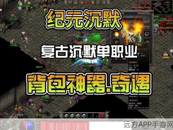 辉月传奇沉默版震撼上线，热血复古，重塑经典传奇手游新体验