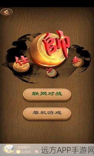 元游中国象棋是否开启收费模式？深度解析及比赛详情