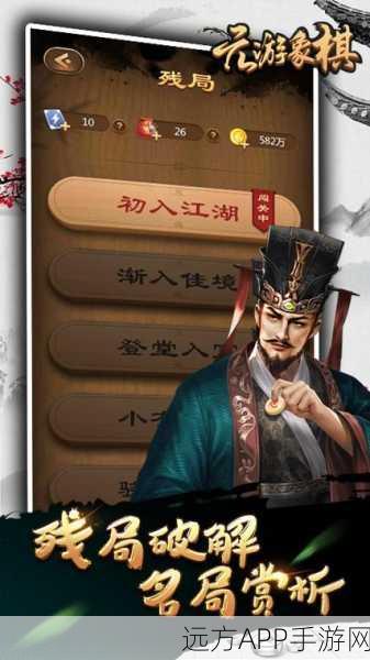 元游中国象棋是否开启收费模式?深度解析及比赛详情