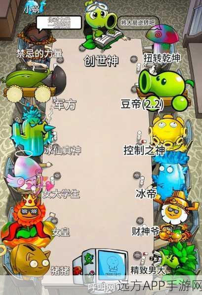 揭秘!植物大战僵尸中十大最不受欢迎植物排行榜