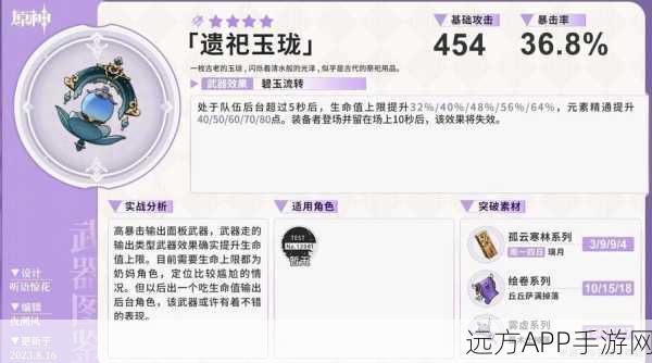 原神玩家必看,月卡武器精选指南,助你战力飙升!