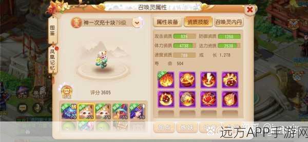 梦幻西游手游跨平台互通详解,iOS与安卓玩家能否同场竞技?