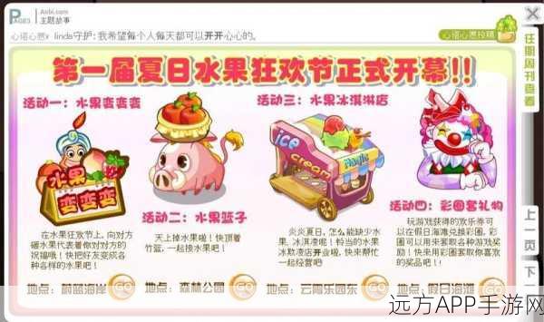 奥比岛探索指南,揭秘明信片收集全攻略