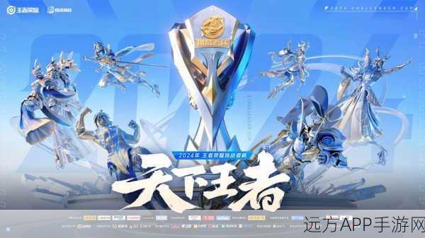 王者荣耀,揭秘多元阵营荣耀之战,深度剖析赛季新赛制