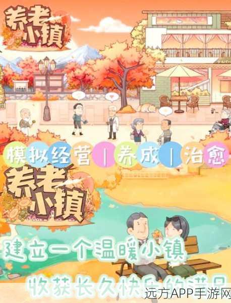 养老院模拟器火爆上线,打造你的梦想养老乐园,体验经营乐趣!