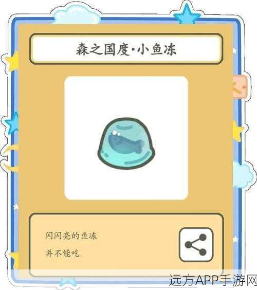 森之国度,解锁鱼冻获取秘籍,助力猫灵突破全新境界