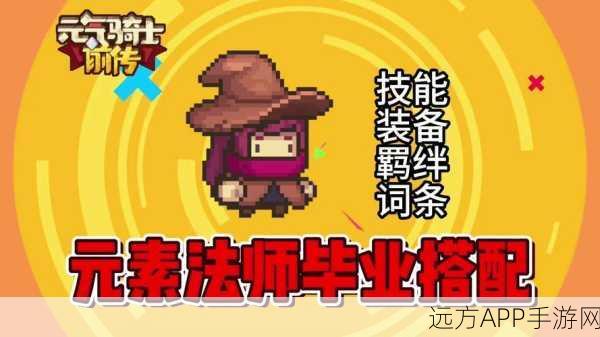 元气骑士法师萌图大赛启幕,魔法少女新篇章等你来绘!
